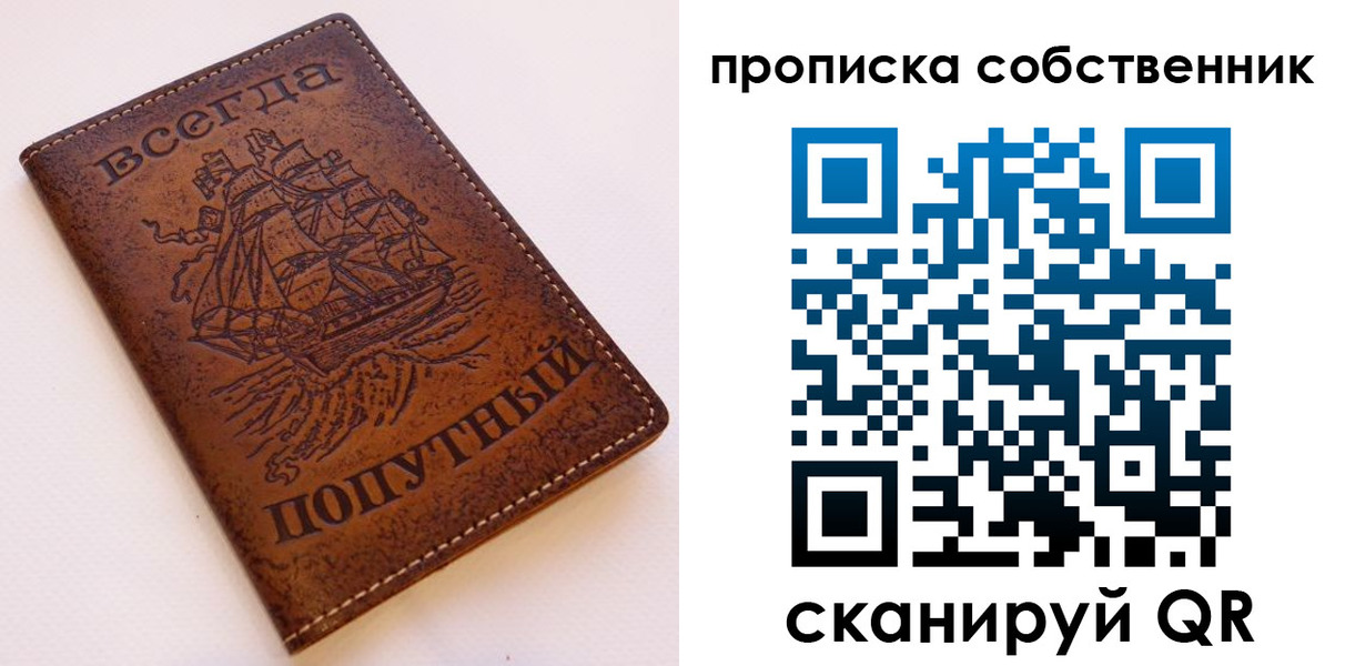 временная регистрация для всех в Аркадаке