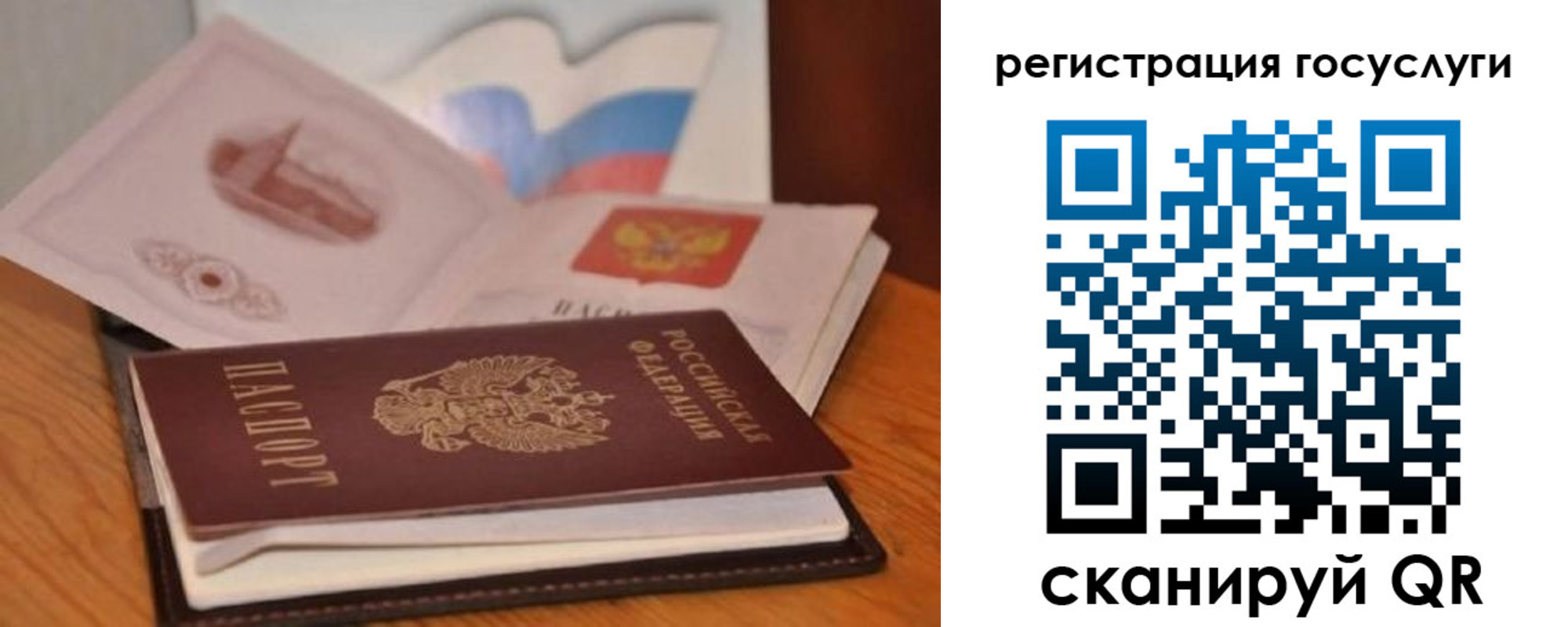 прописка законно в Аркадаке