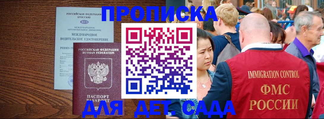 прописка регистрация в Аркадаке