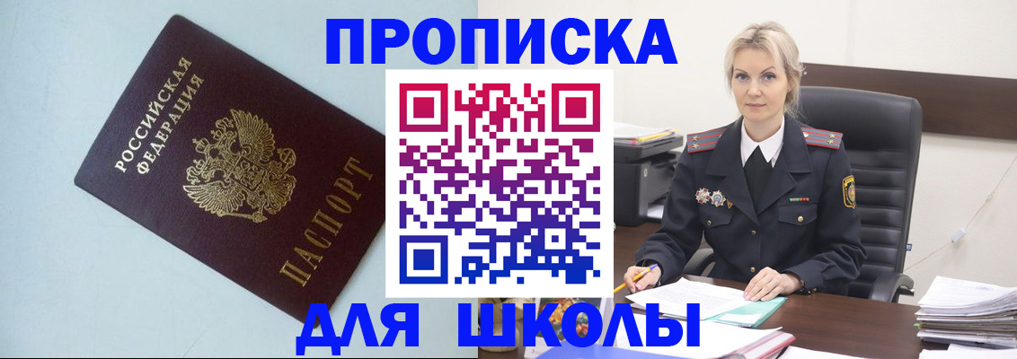 временная регистрация в Аркадаке