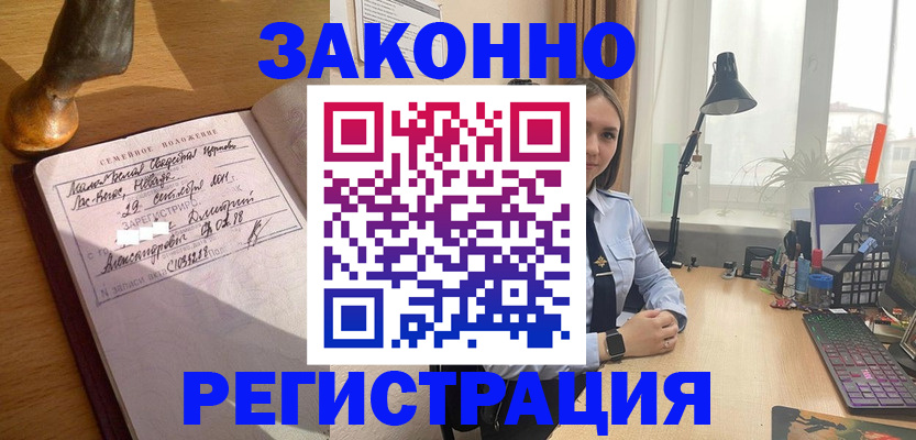 прописка от собственника в Аркадаке