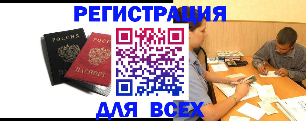 прописка в квартире в Аркадаке