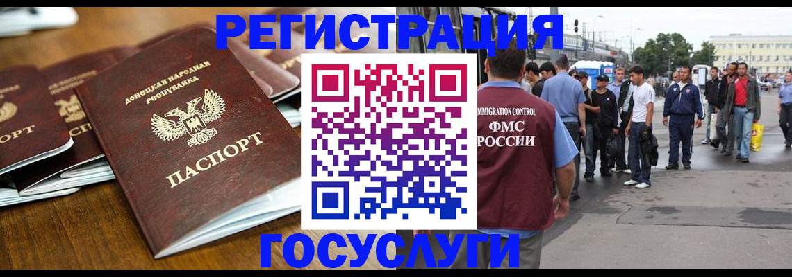 миграционный учет в Аркадаке