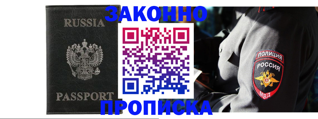 миграционный учет в Аркадаке
