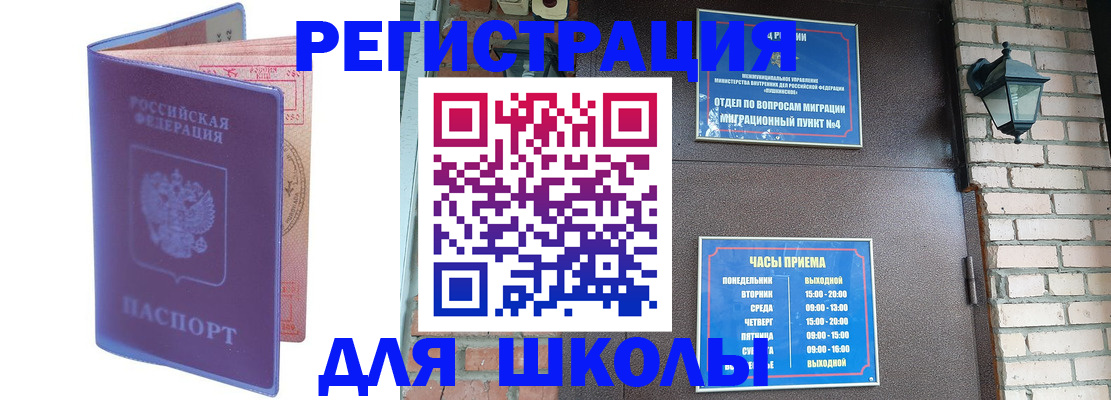 прописка паспорт в Аркадаке