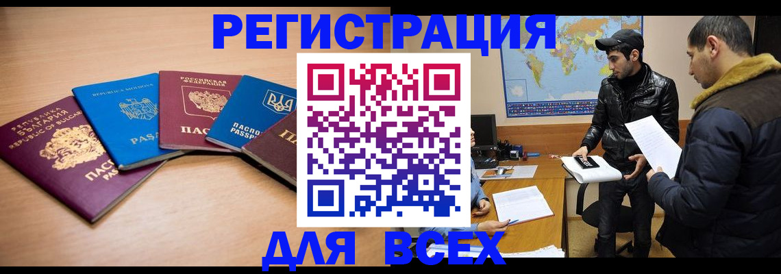 прописка для школы в Аркадаке