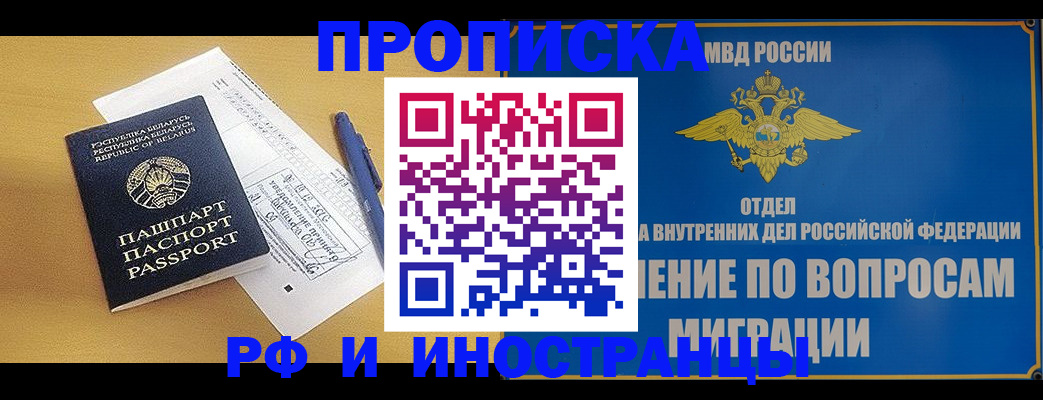 временная регистрация 2025 в Аркадаке