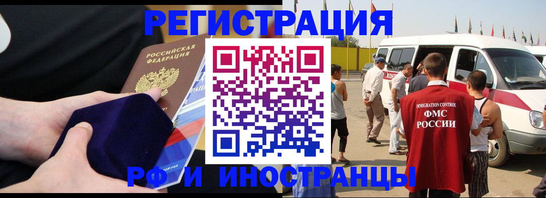 временная регистрация поиск в Аркадаке